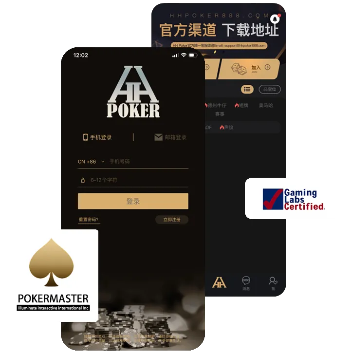 hhpoker官方正版下载